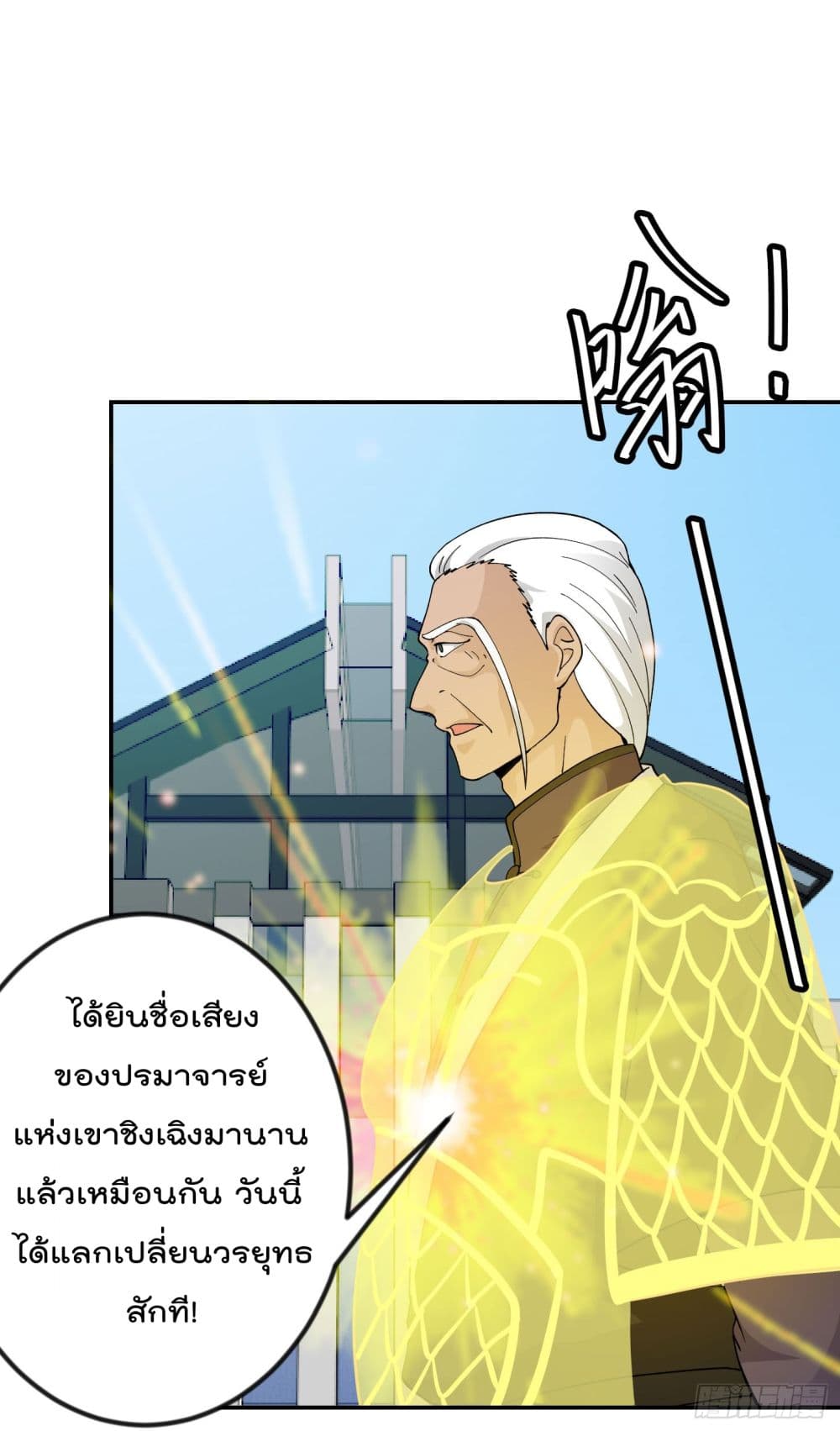 อ่านมังงะ การ์ตูน